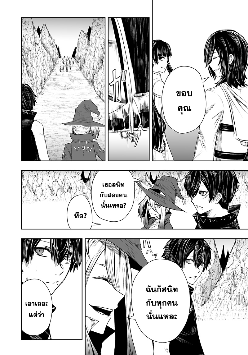 Ore dake Fuguu Skill no Isekai Shoukan Hangyakuki ตอนที่ 38 (11)