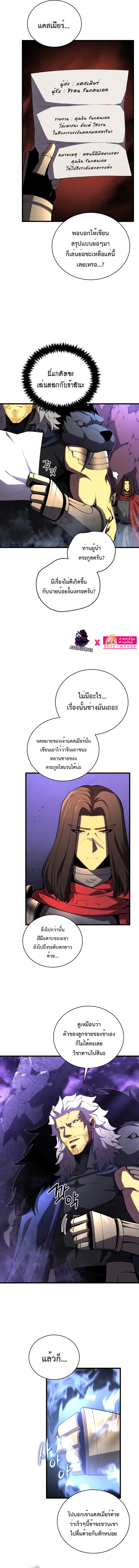 Swordmaster’s Youngest Son 73 04