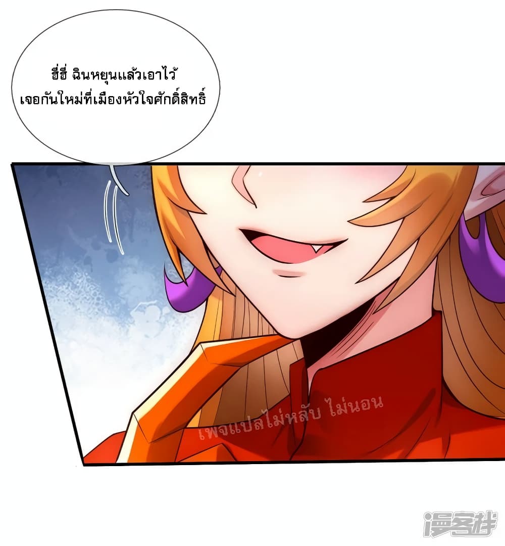 Returning to take revenge of the God Demon King ตอนที่ 63 (6)