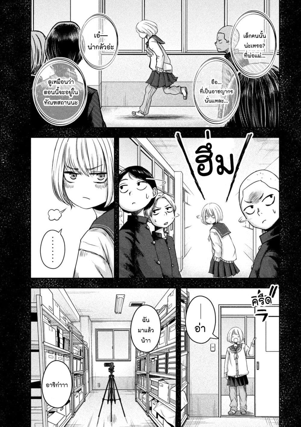 Watashi no Arika ตอนที่ 13 (5)