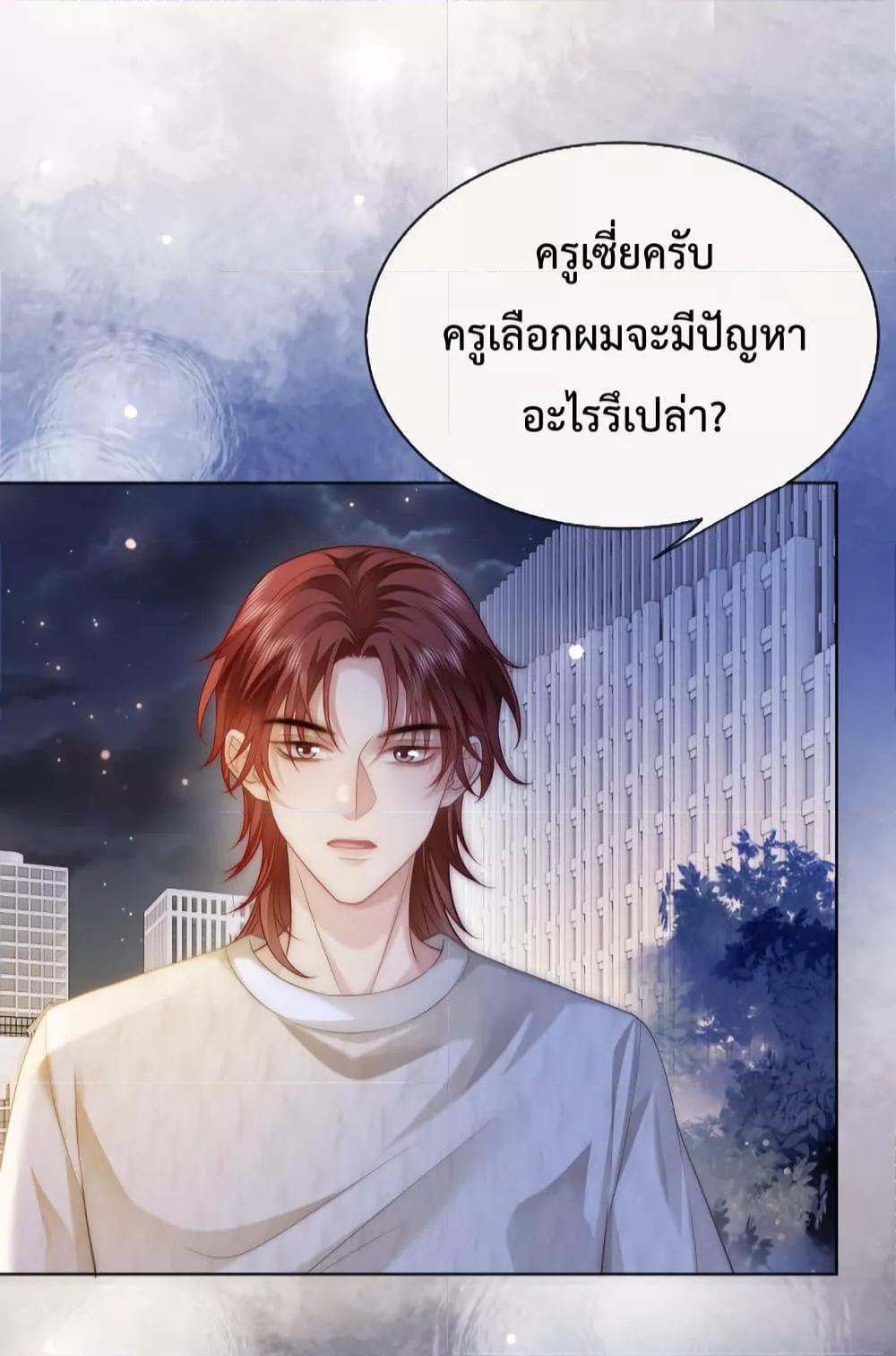 The Queen Returns – เกมรัก สมบัติแค้น ตอนที่ 13 (9)