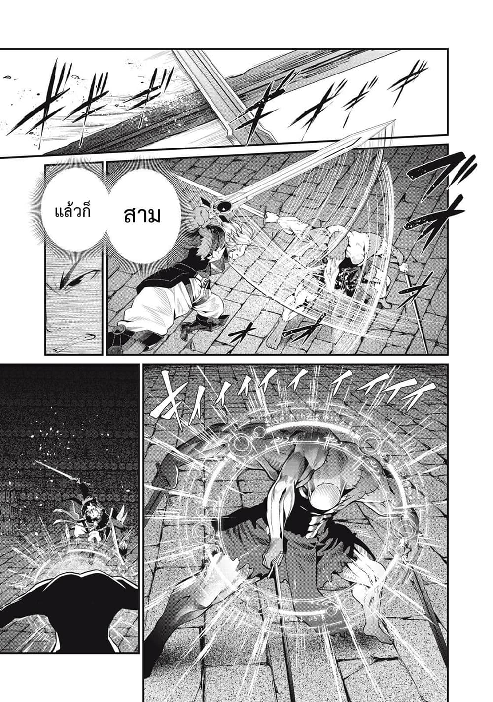 Tsuihou Sareta Tenshou Juu Kishi wa game Chishiki de Musou Suru ตอนที่ 55 (4)