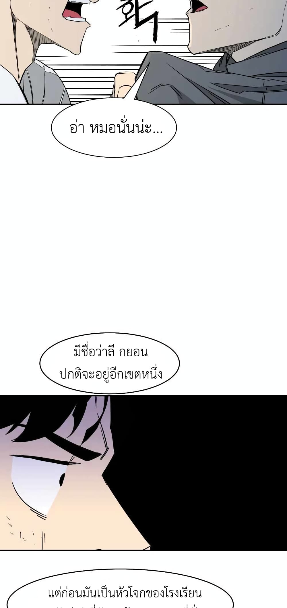 D 30 ตอนที่ 19 (10)