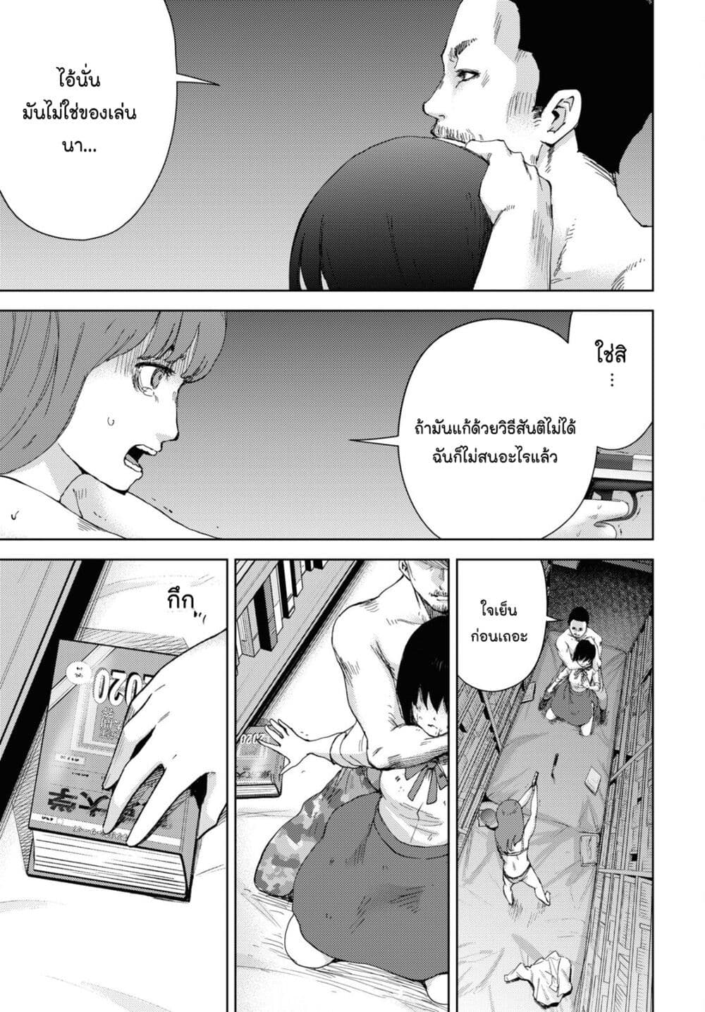 The High School Incident 25 (15)