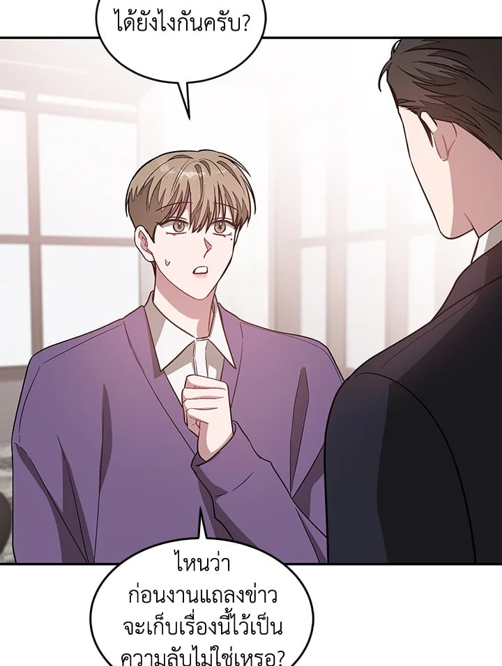 อีกครั้งกับนาย 30 004