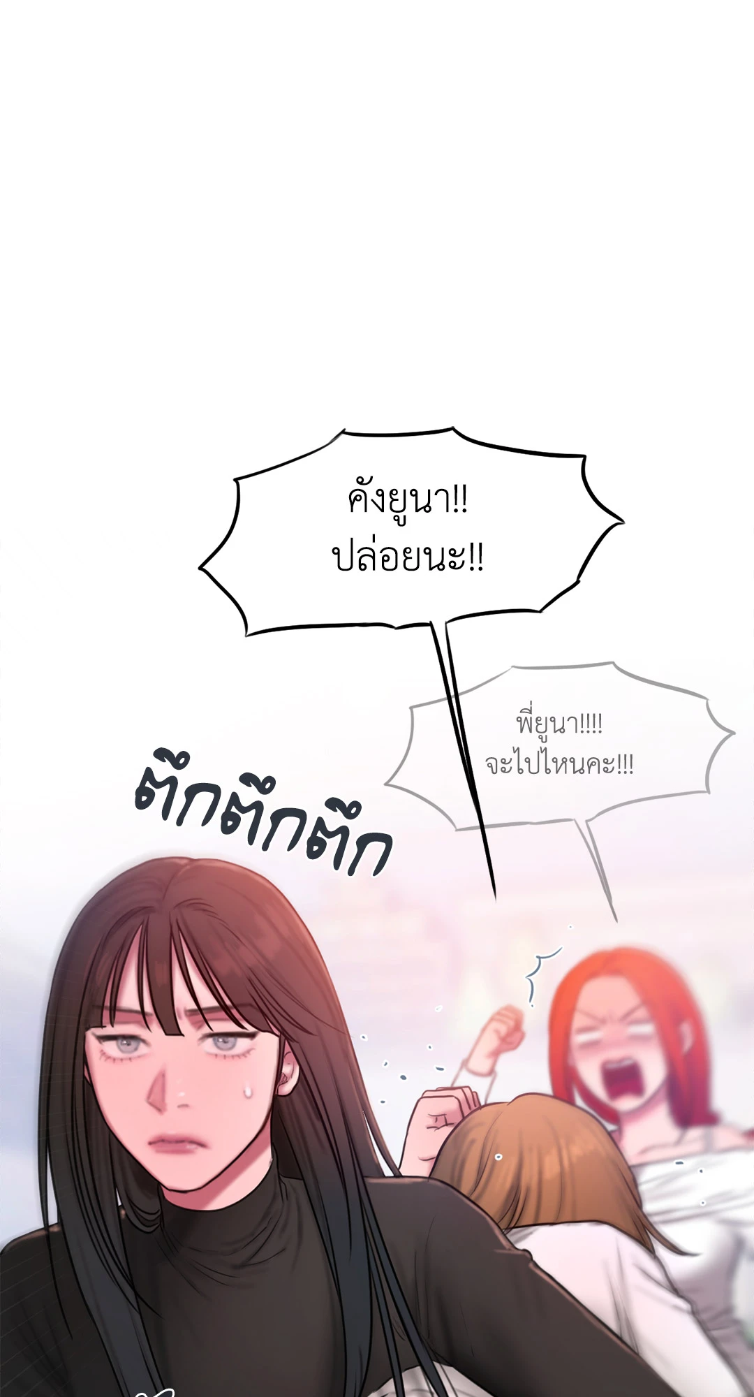 Bad Thinking Diary 44 (16)