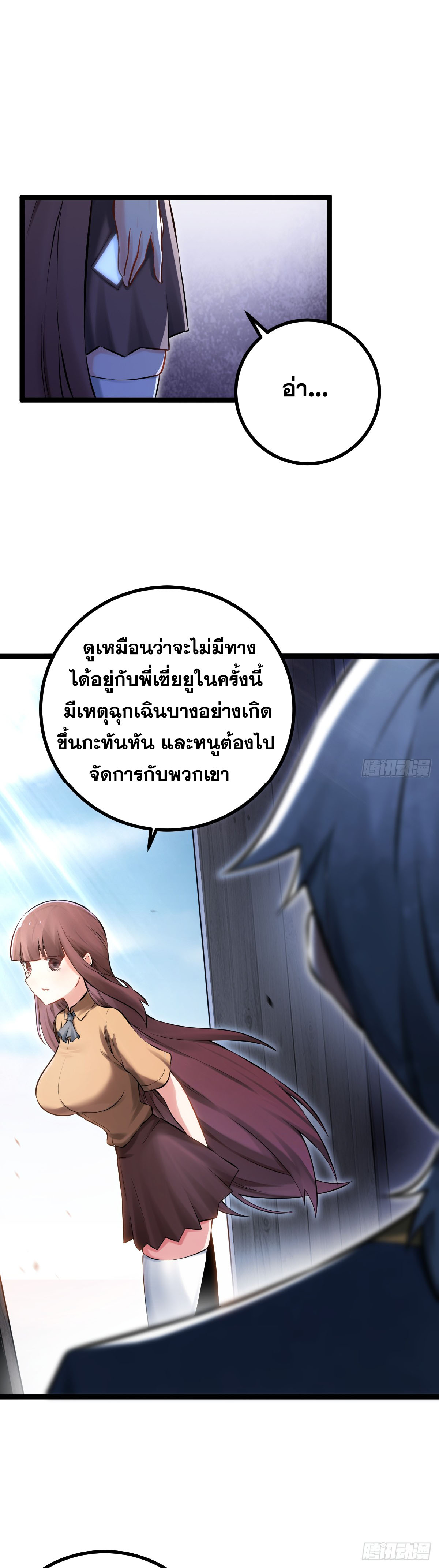 Celestial Master 5 (8)