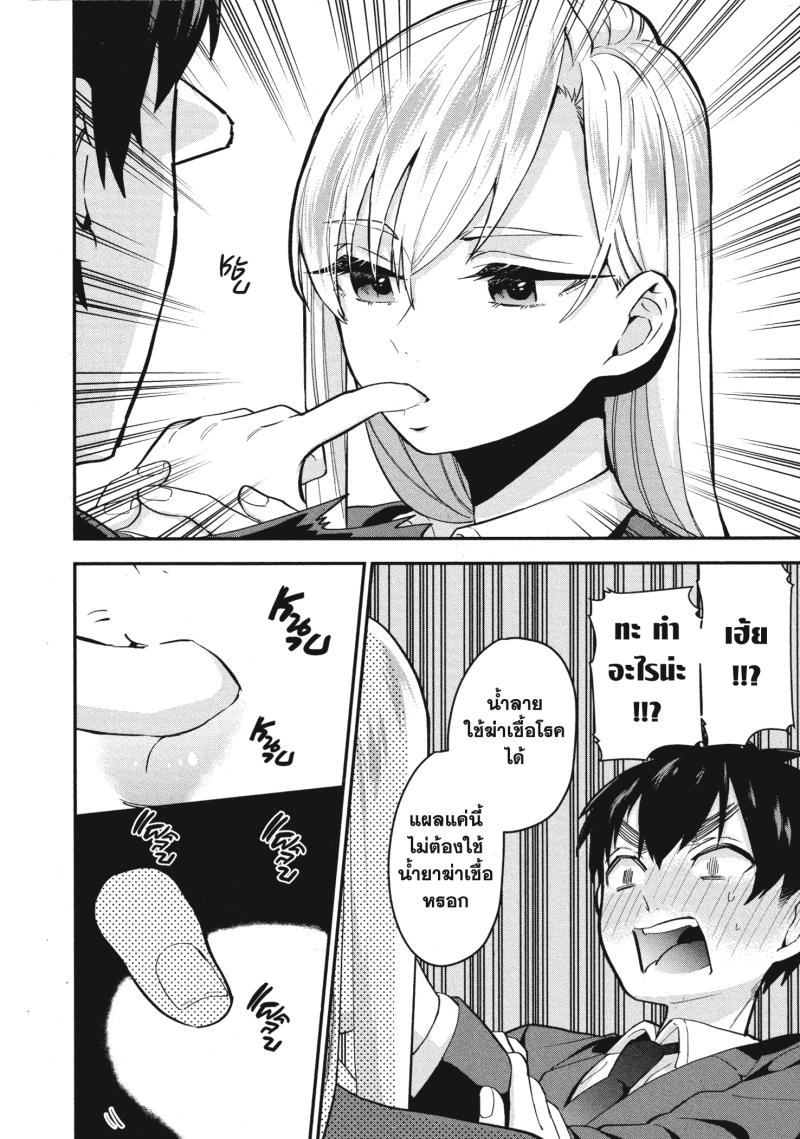 Kimi no koto ga Dai Dai Dai Dai Daisuki na 100 nin no Kanojo 6 (11)