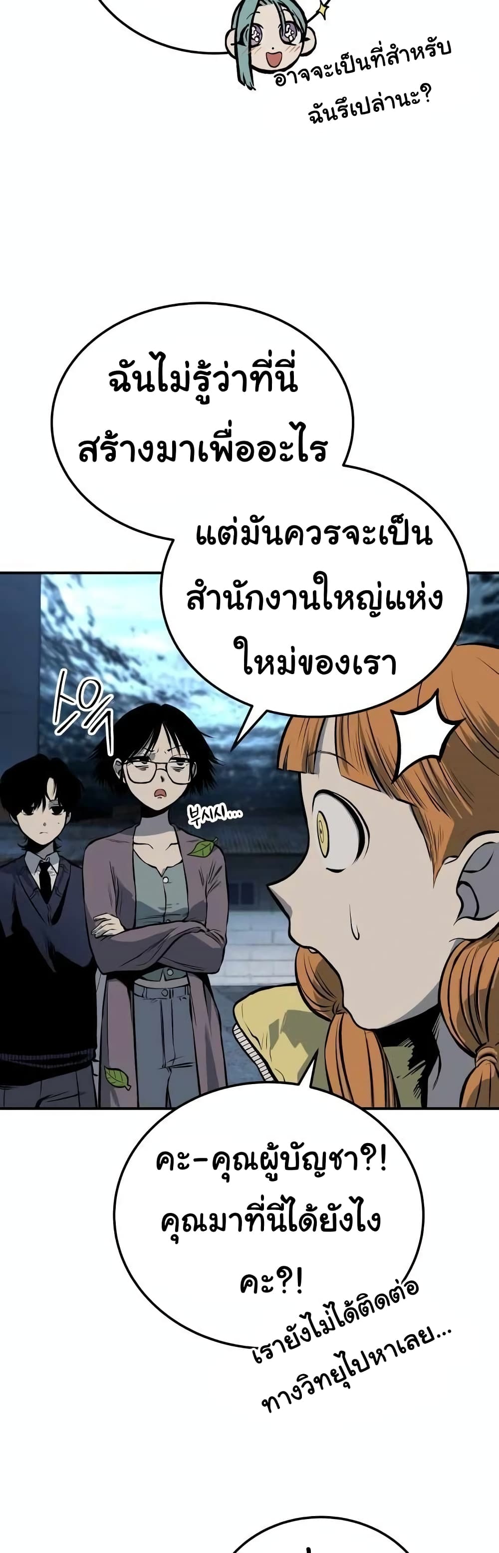 ZomGan ตอนที่ 17 (76)