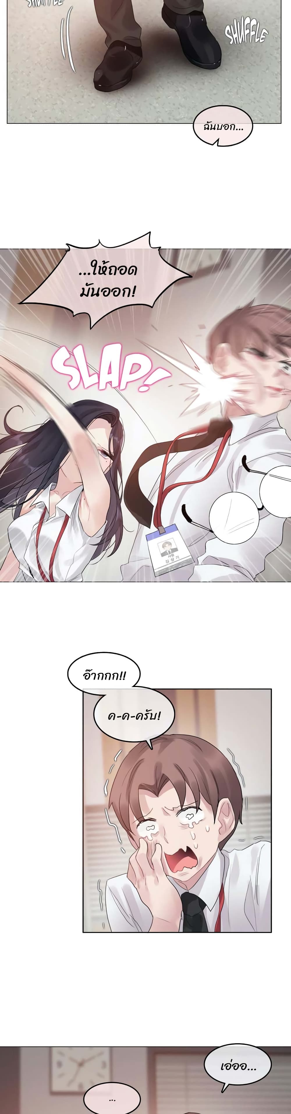 A Pervert's Daily Life 96 (17)