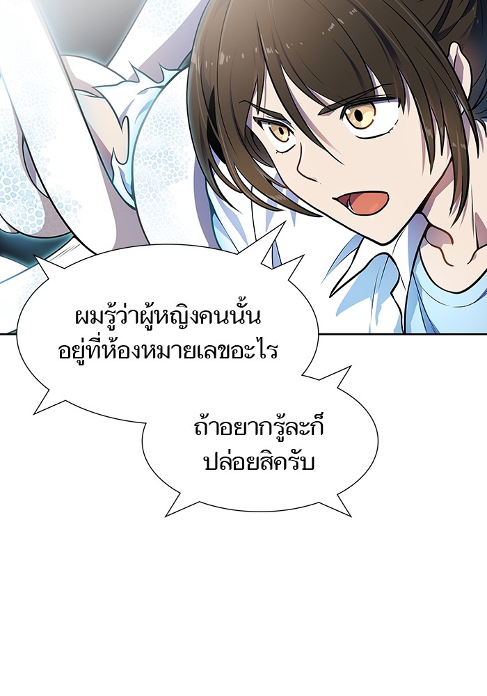 Tower of God 567 (77)