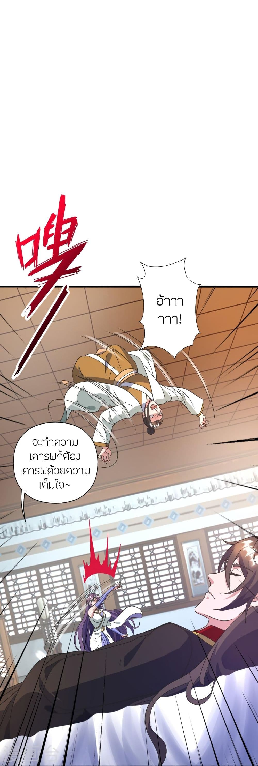 Banished Disciple’s Counterattack ราชาอมตะผู้ถูกขับไล่ ตอนที่ 324 (26)