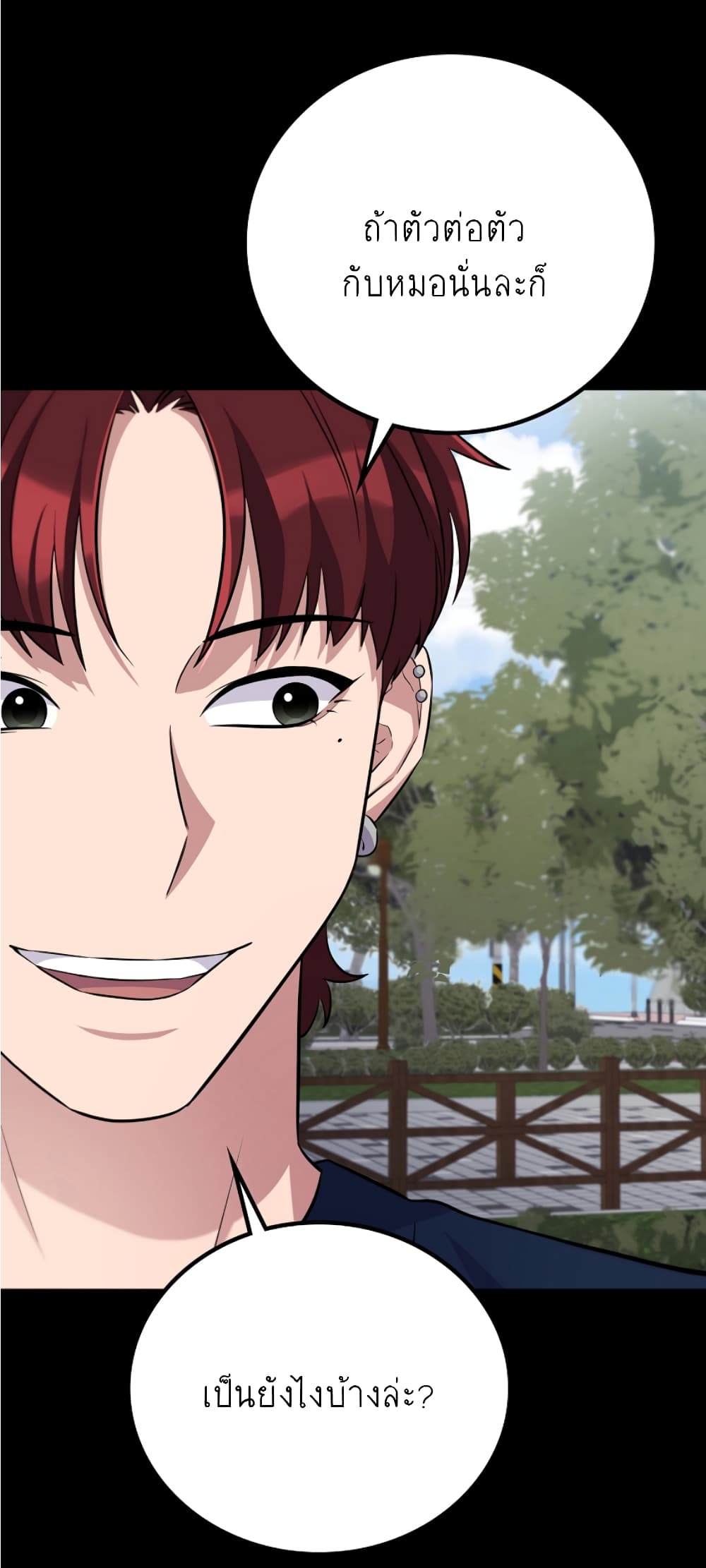 Ganzi Monster ตอนที่ 35 (60)
