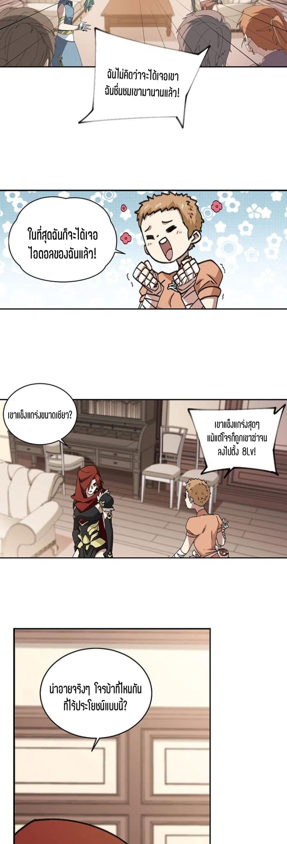 Virtual World Close Combat Mage ตอนที่ 118 (27)