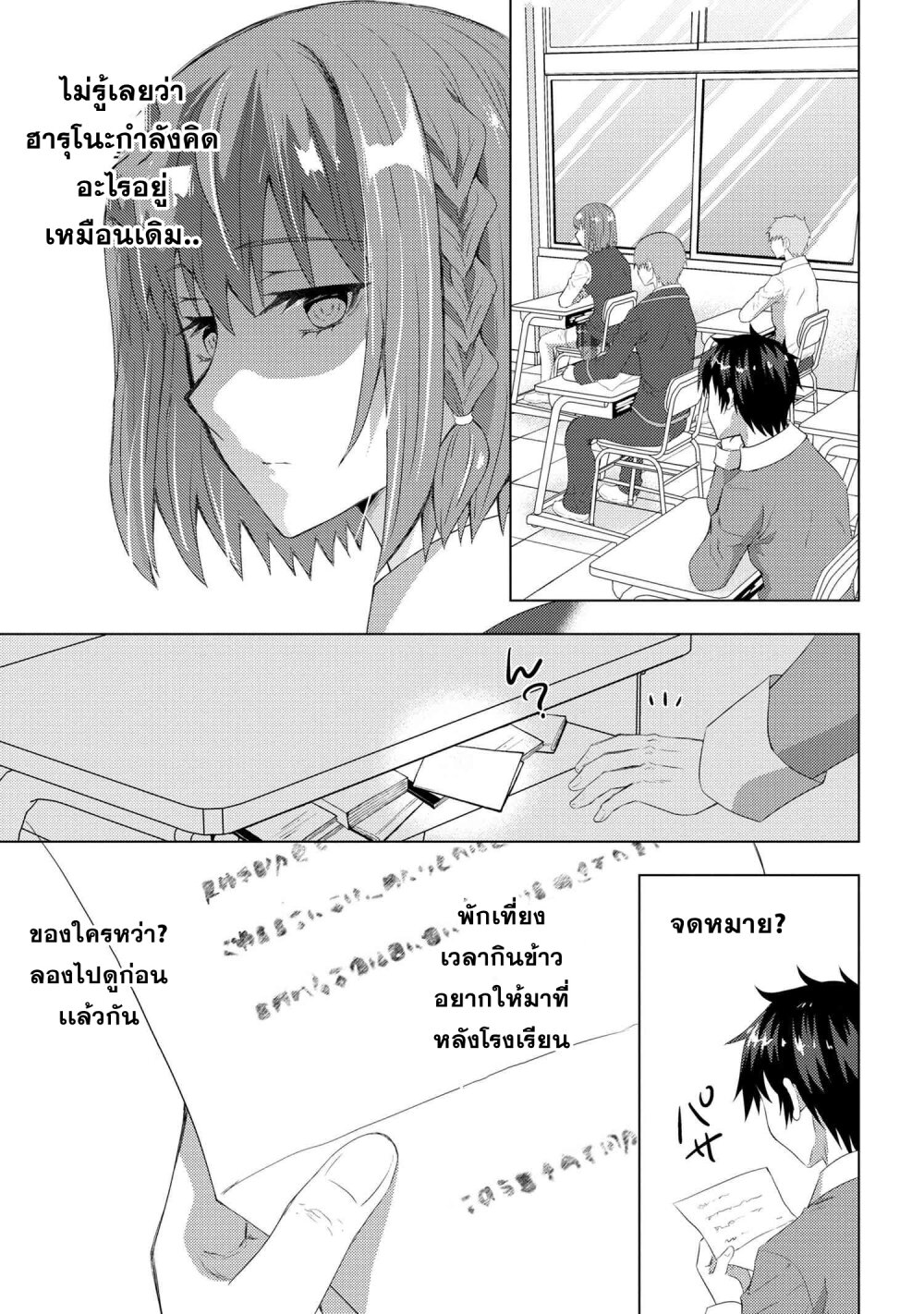 Konbini Goto Kara Tasuketa 3 11