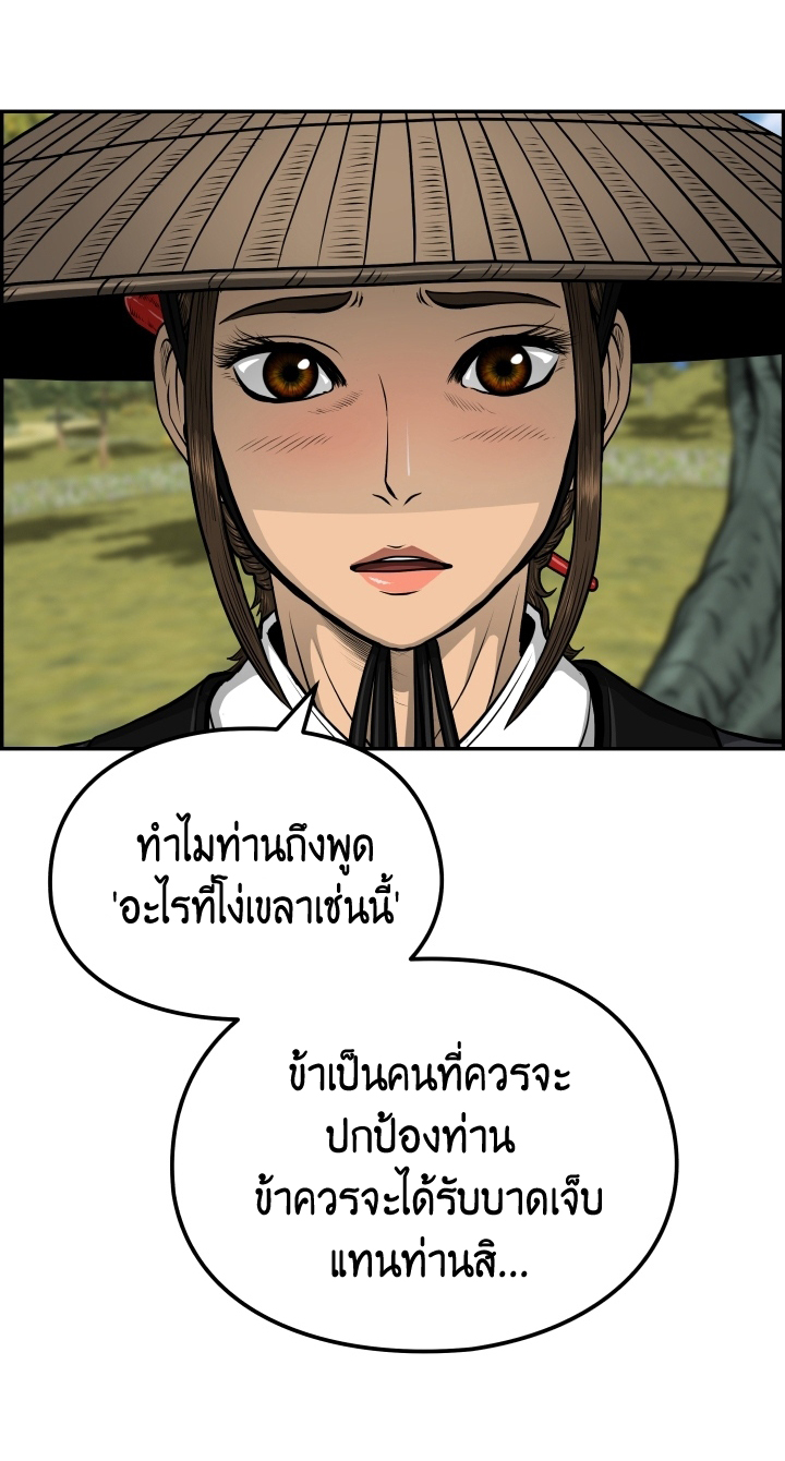 Blade of Winds and Thunders 37 (51)