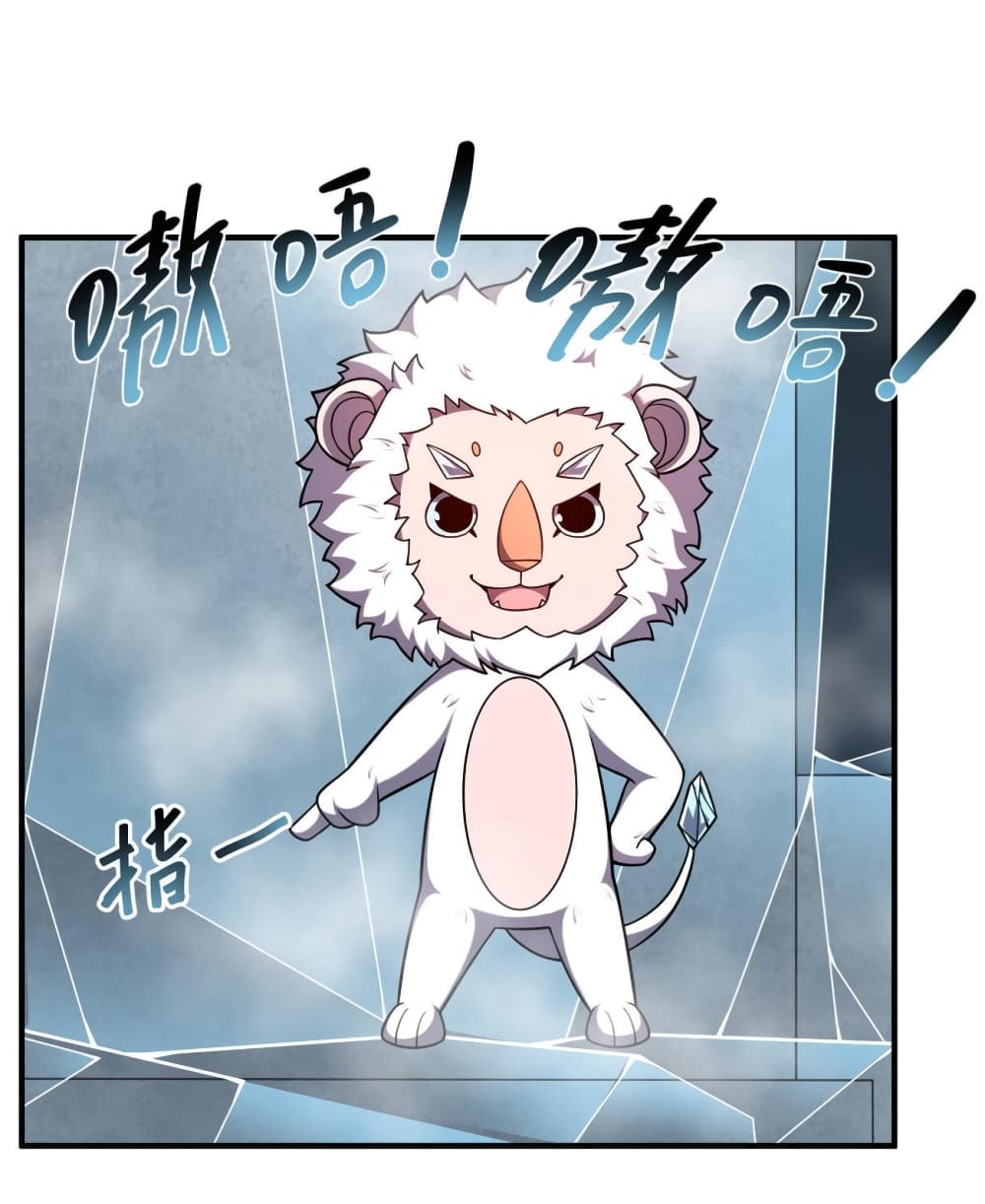 Monster Pet Evolution ตอนที่ 141 (11)