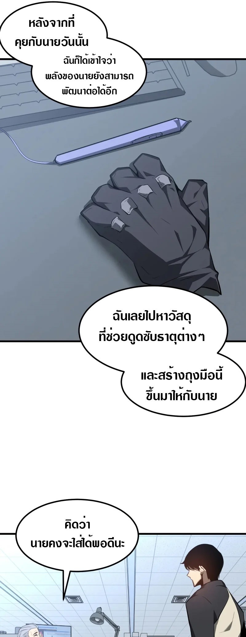 super evolution 65 11