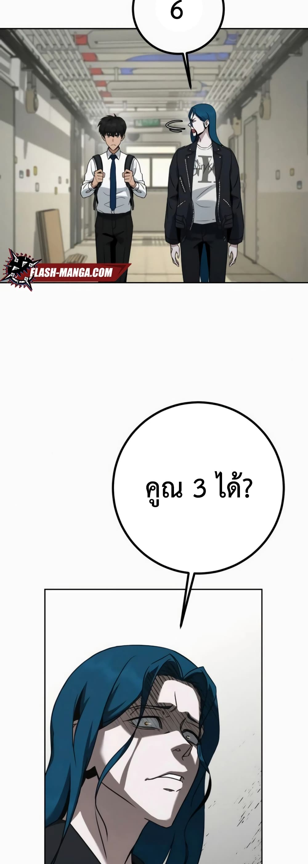 Hero the Maximum ตอนที่ 6 (51)