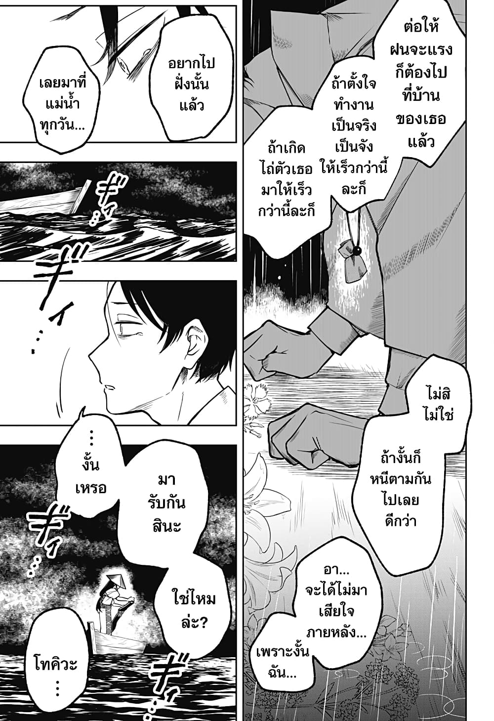 Okuritsuyu 0 44