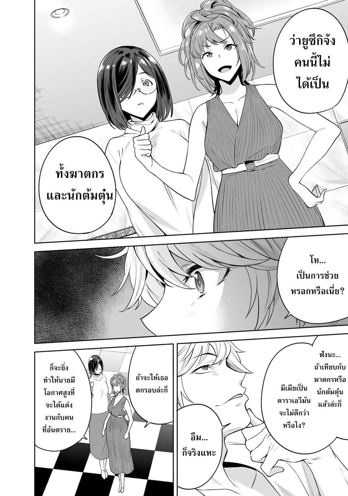 Tamarowa à¸•à¸­à¸™à¸—à¸µà¹ˆ 7 (5)