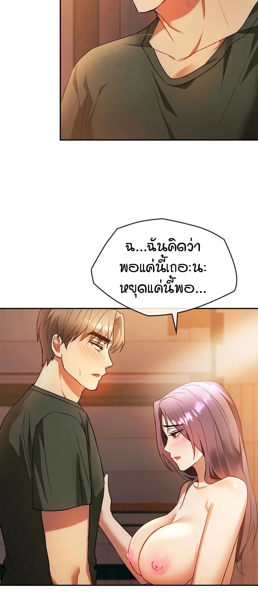 Seducing Mother 13 42