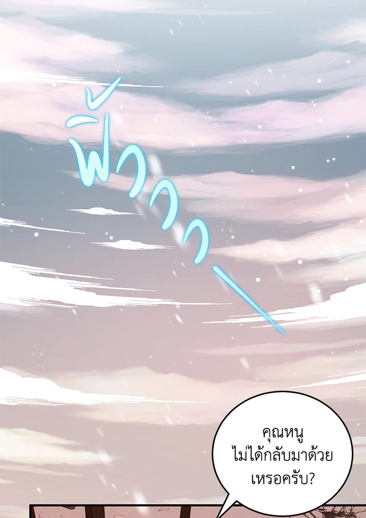 The Female Lead Turn Me into Her New Sister 10 79