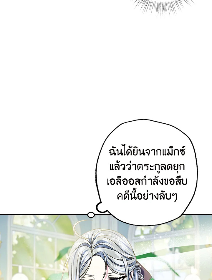 Father, I Don’t Want to Get Married! 108 042