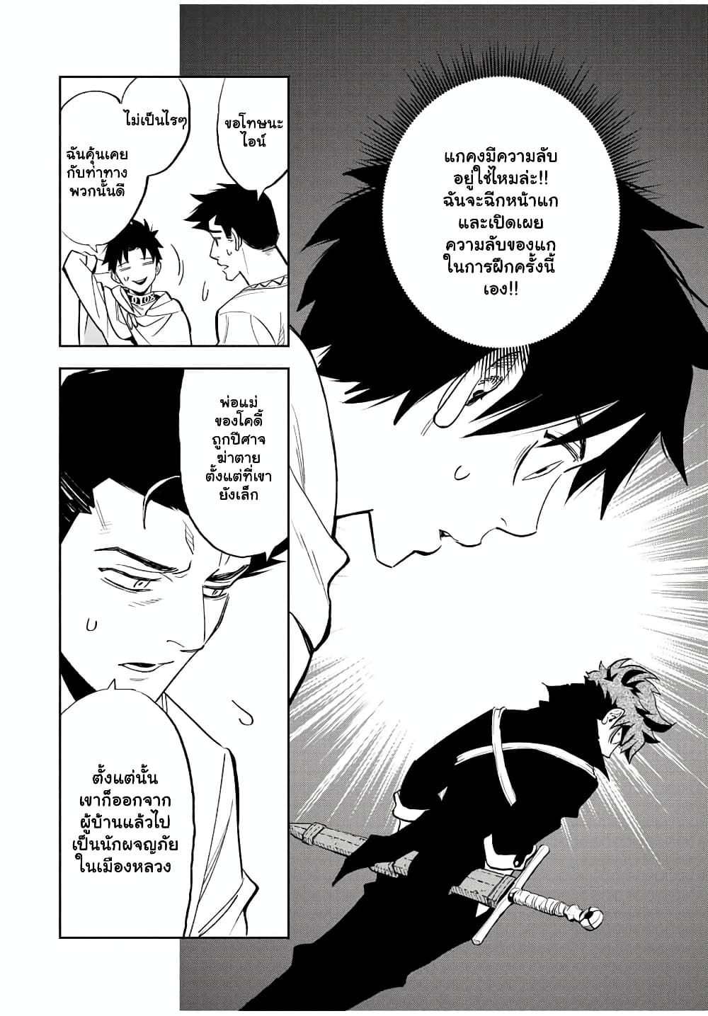 Fuguushoku [Kanteishi] ga ตอนที่ 44.1 (5)