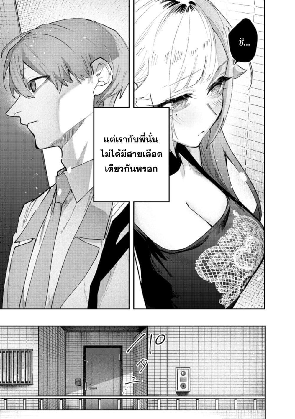 Namaiki na Gal Ane wo Wakaraseru Hanashi 1 14