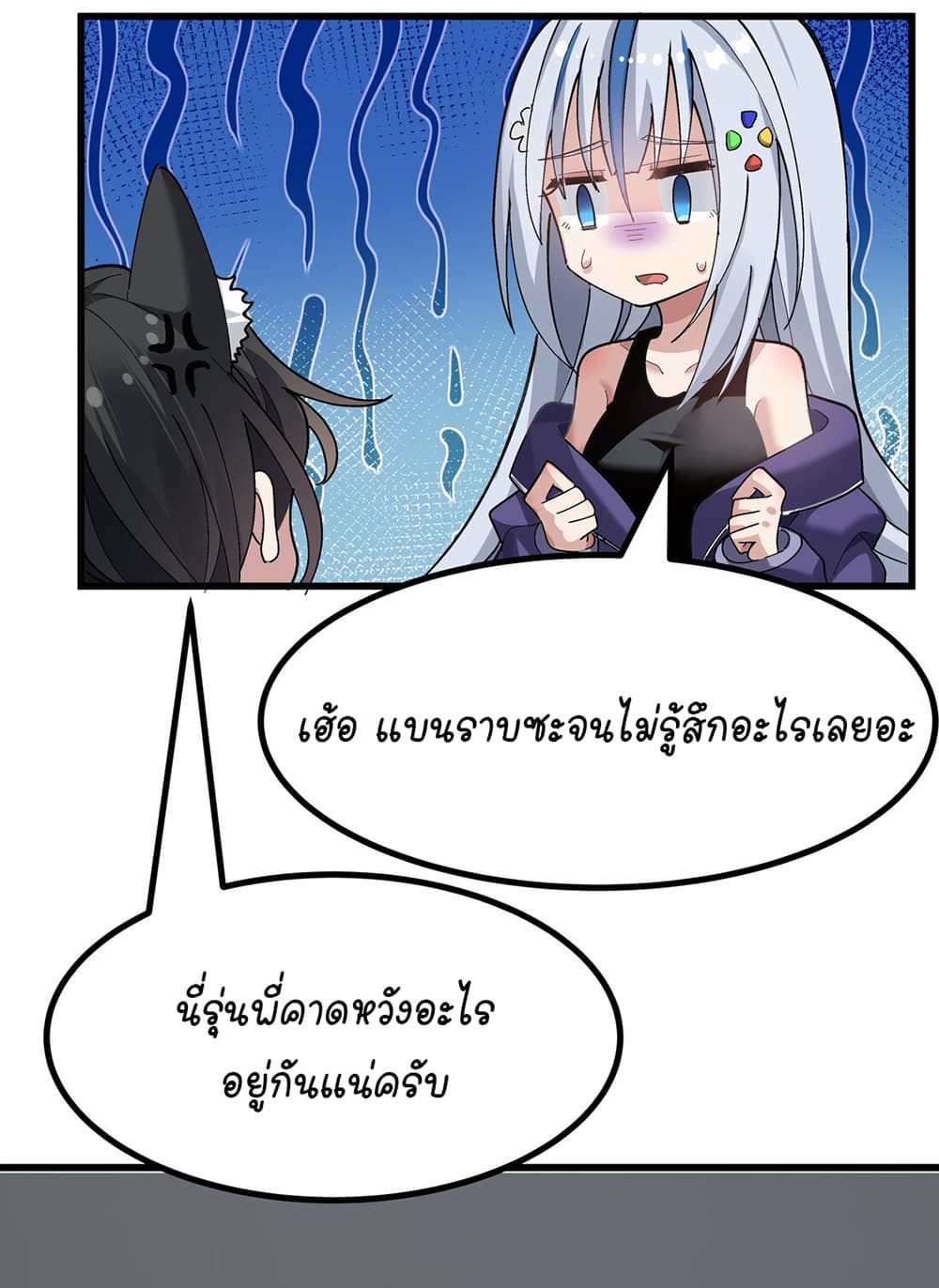 The Best Project is to Make Butter ตอนที่ 4 (17)
