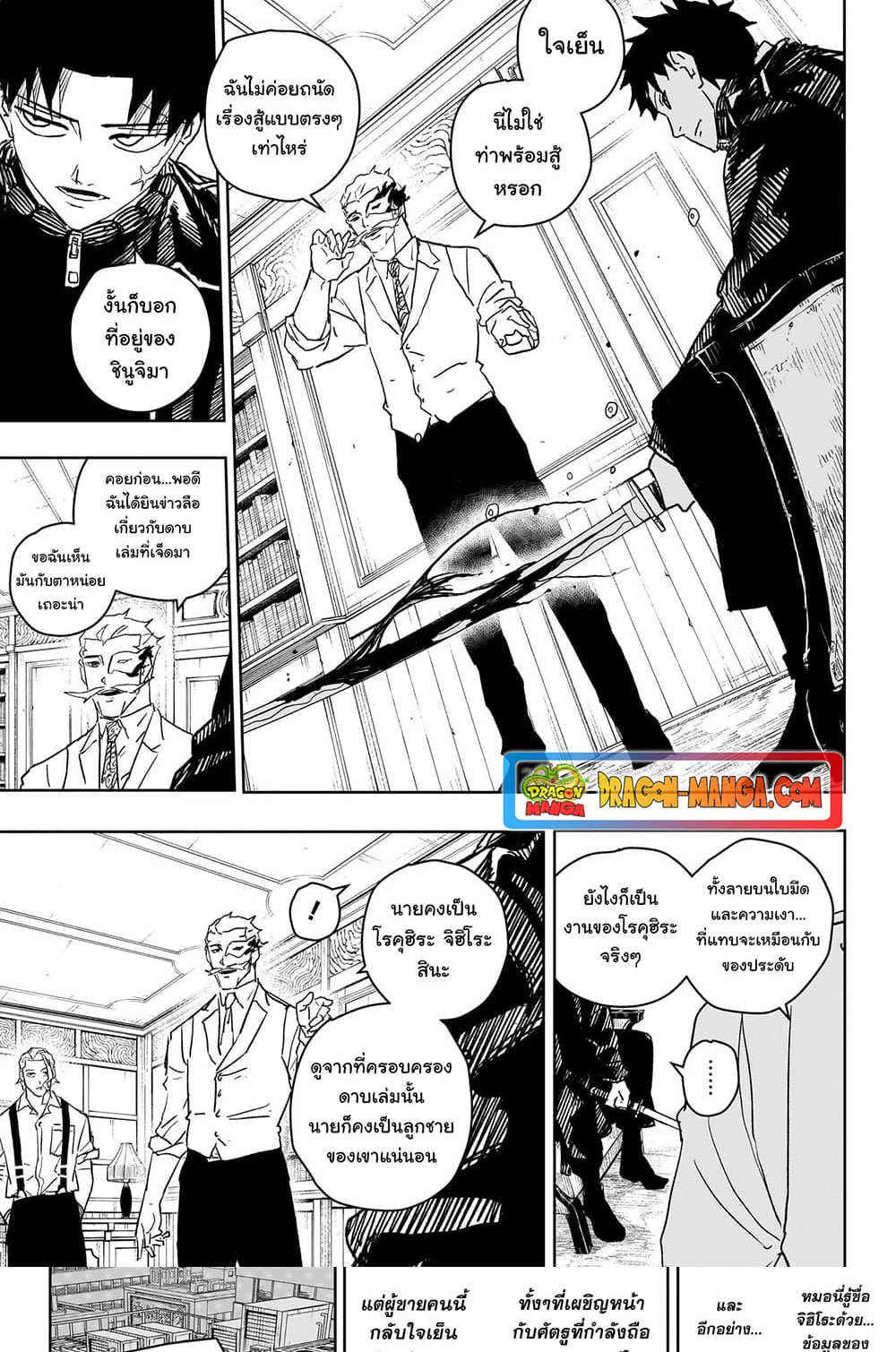 KAGURABACHI 23 (3)