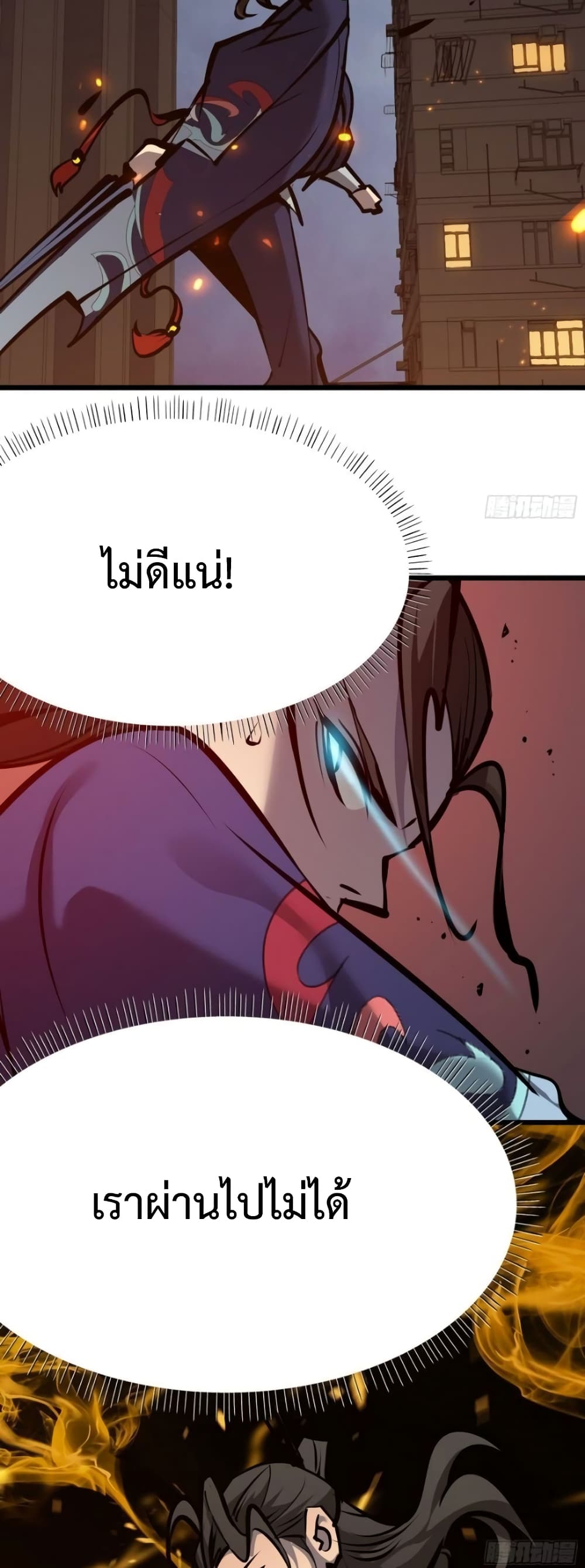 Star Prison ตอนที่ 19 (33)