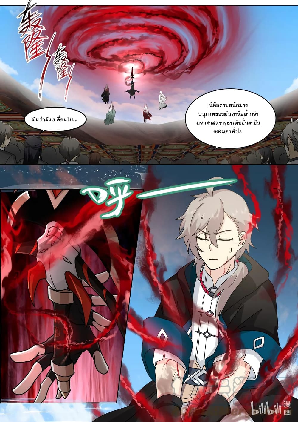 Martial God Asura 606 (3)