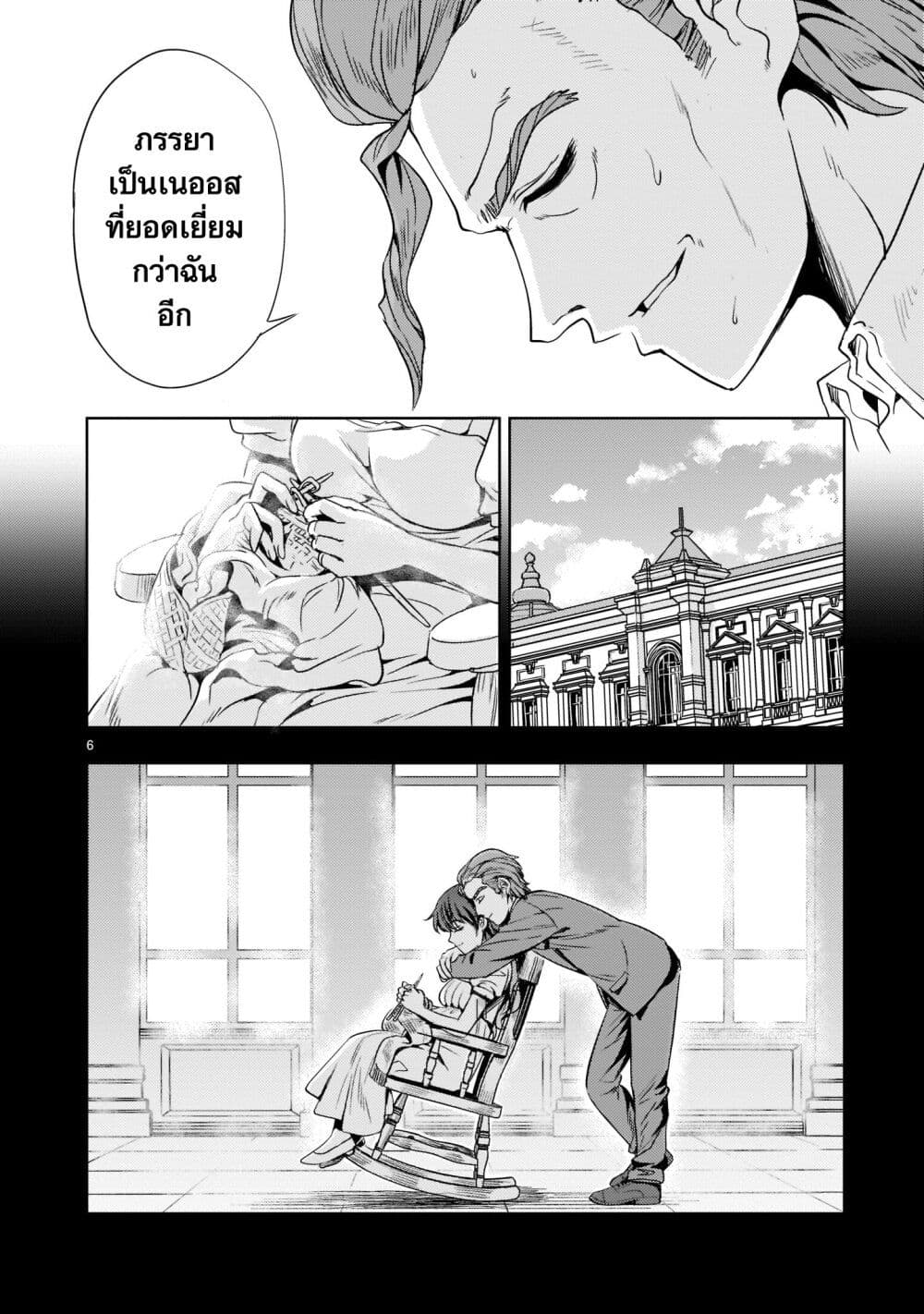 Despair Memory Gundam Sequel 7 (6)