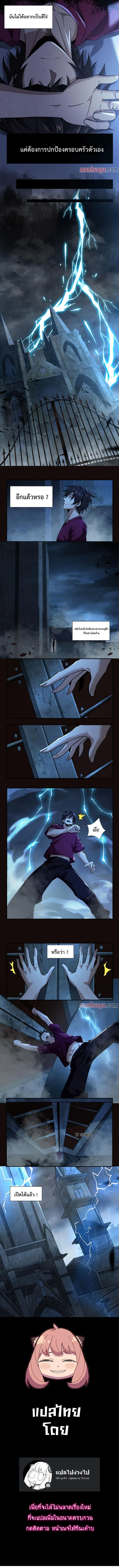 I Learn to Kill Gods in an Asylum 5 (3)