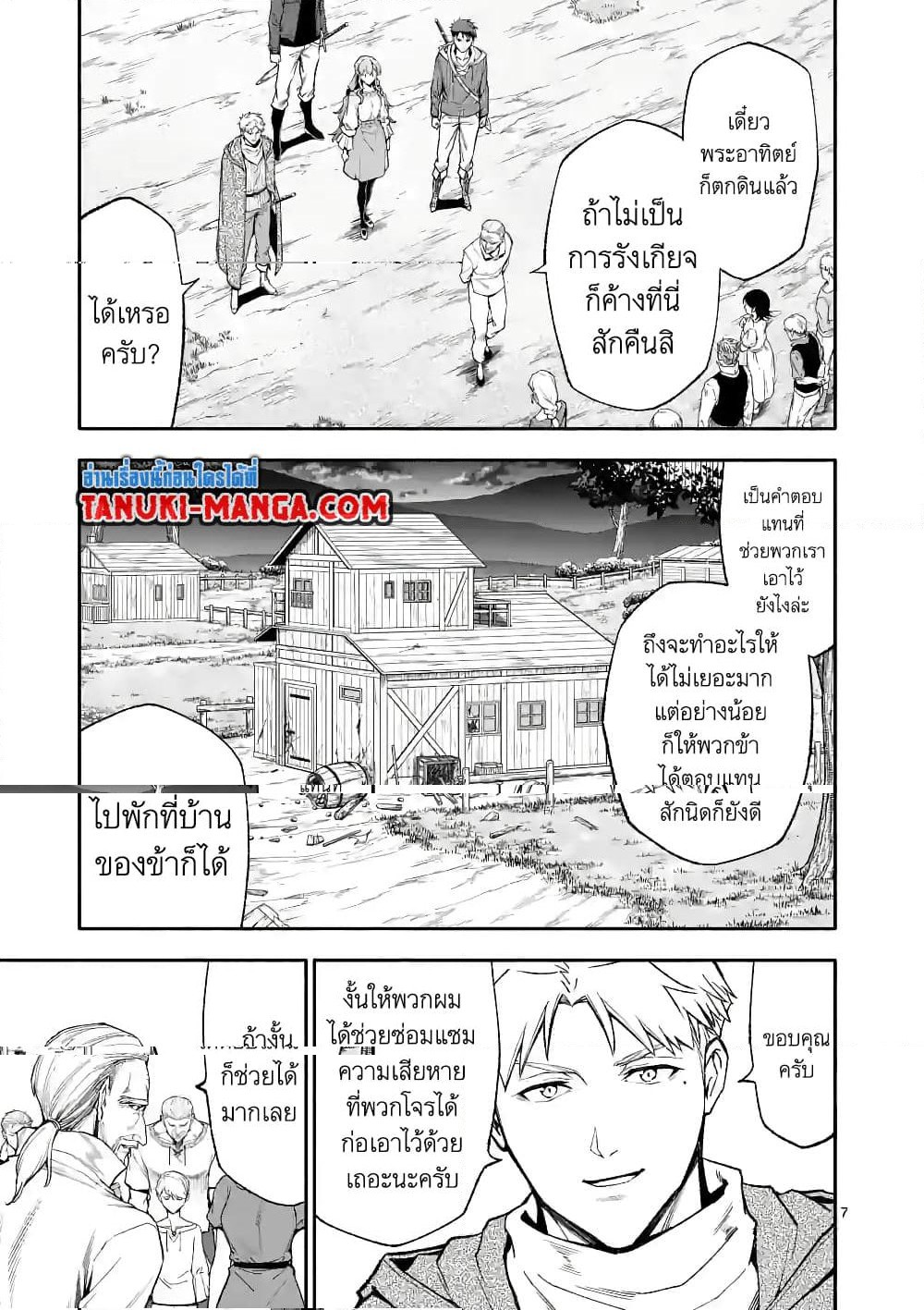 Shi ni Modori, Subete o Sukuu Tame 54 (7)