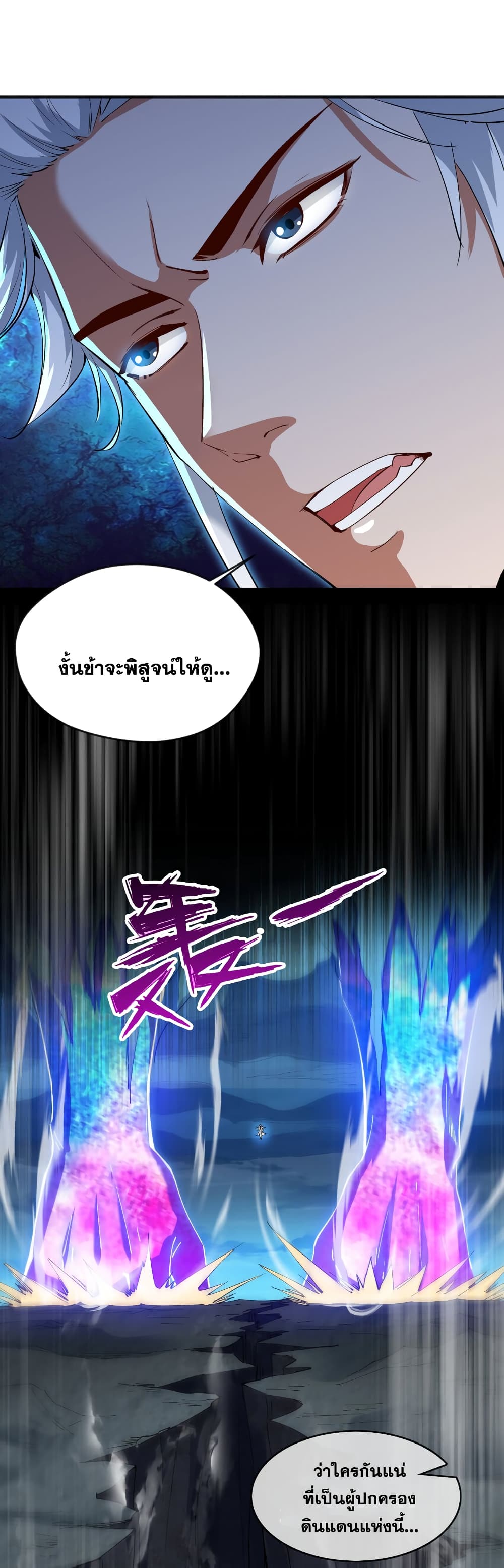 I Lived In Seclusion For 100,000 Years ตอนที่ 41 (7)