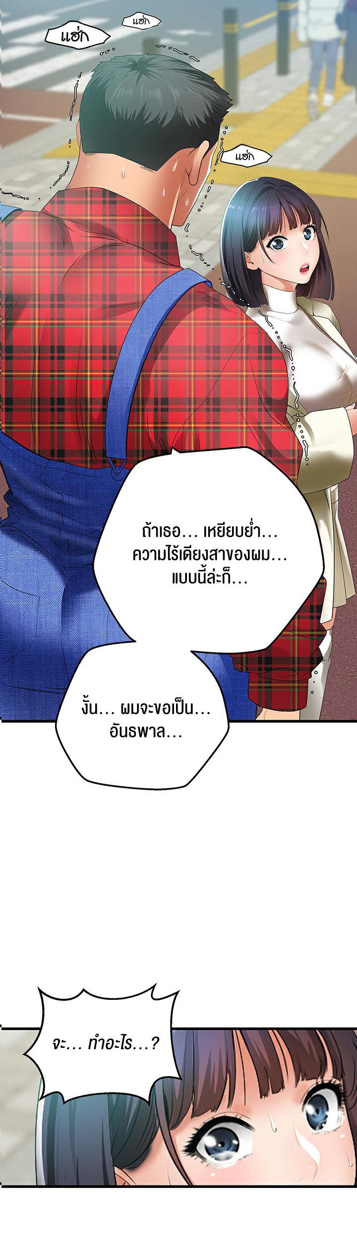 à¸­à¹ˆà¸²à¸™à¹‚à¸”à¸ˆà¸´à¸™ à¹€à¸£à¸·à¹ˆà¸­à¸‡ SSS Class Undercover Agent 4 41