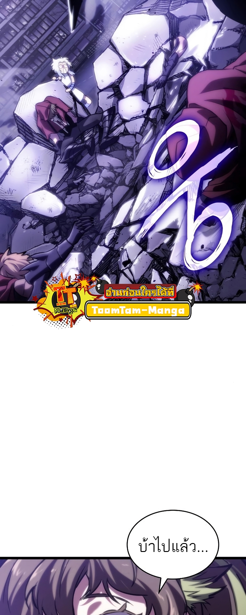 The World After The End 99 03