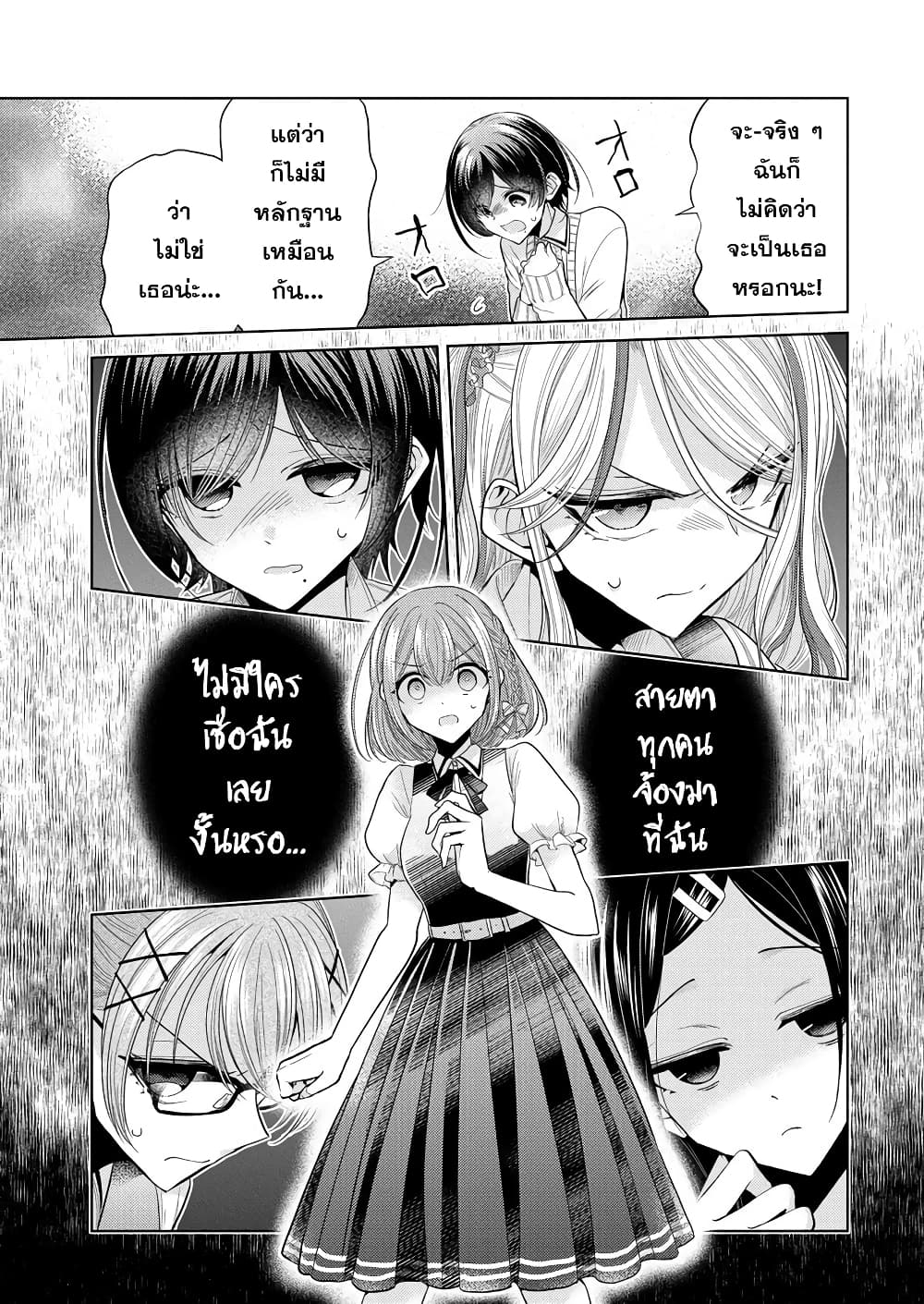 Shiroki Otome no Jinrou (Werewolf) ตอนที่ 2 (13)