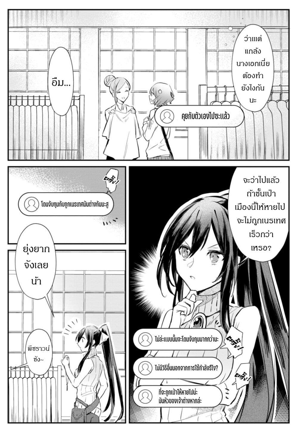 TS Akuyaku Reijou Kamisama Tensei ตอนที่ 2 (9)