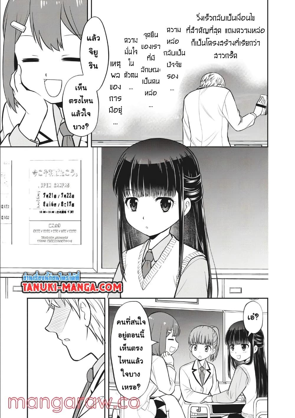 Kanojo wa Zettai Shojo ga Ii 15 09