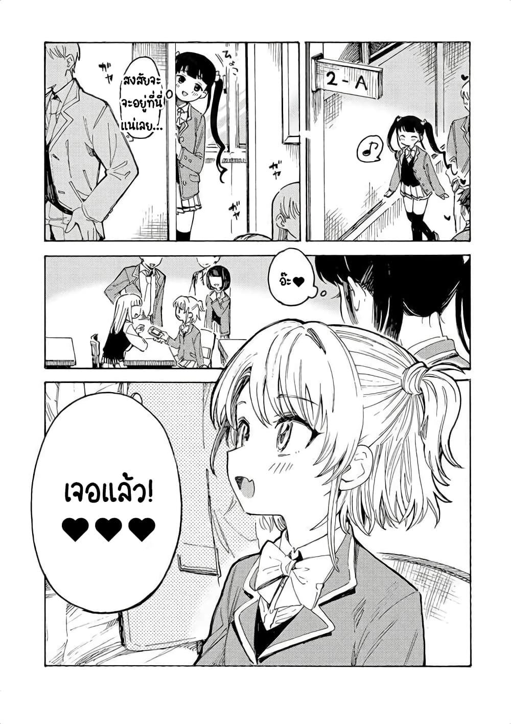 Yandere Meruko chan Likes Her Senpai 1 08