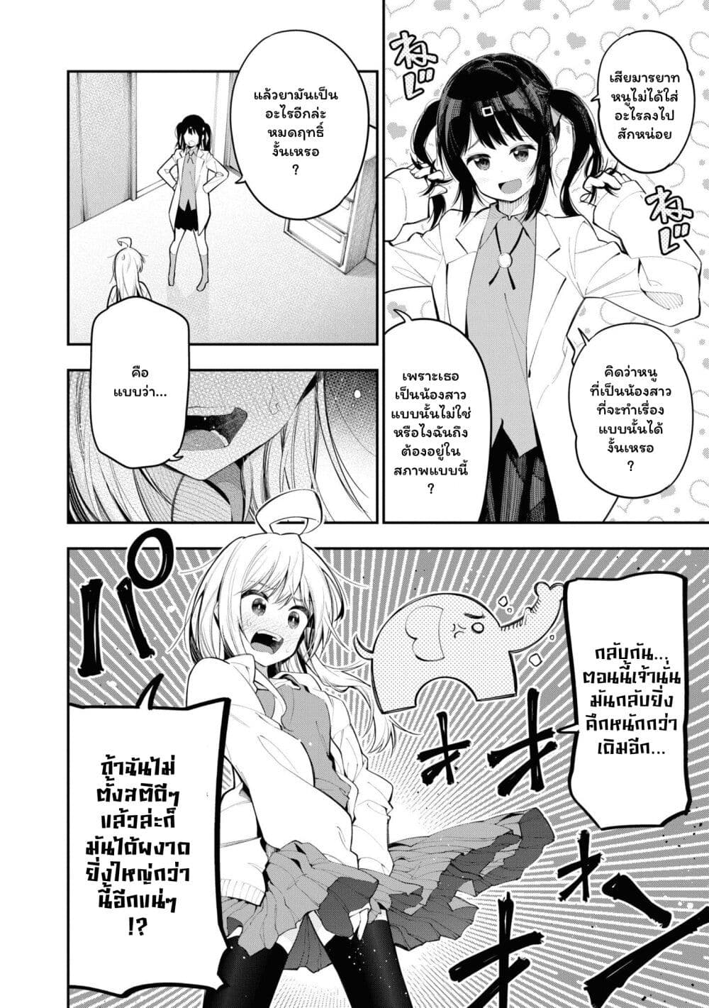 Onii chan wa Oshimai! Koushiki Anthology Comic 19 02