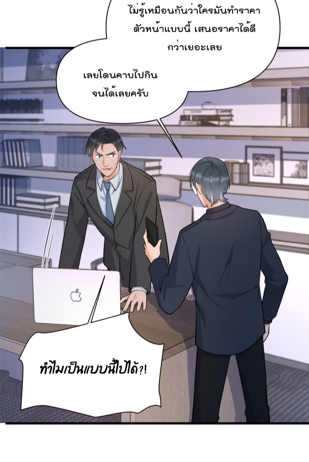 Remember Me ตอนที่ 135 (12)