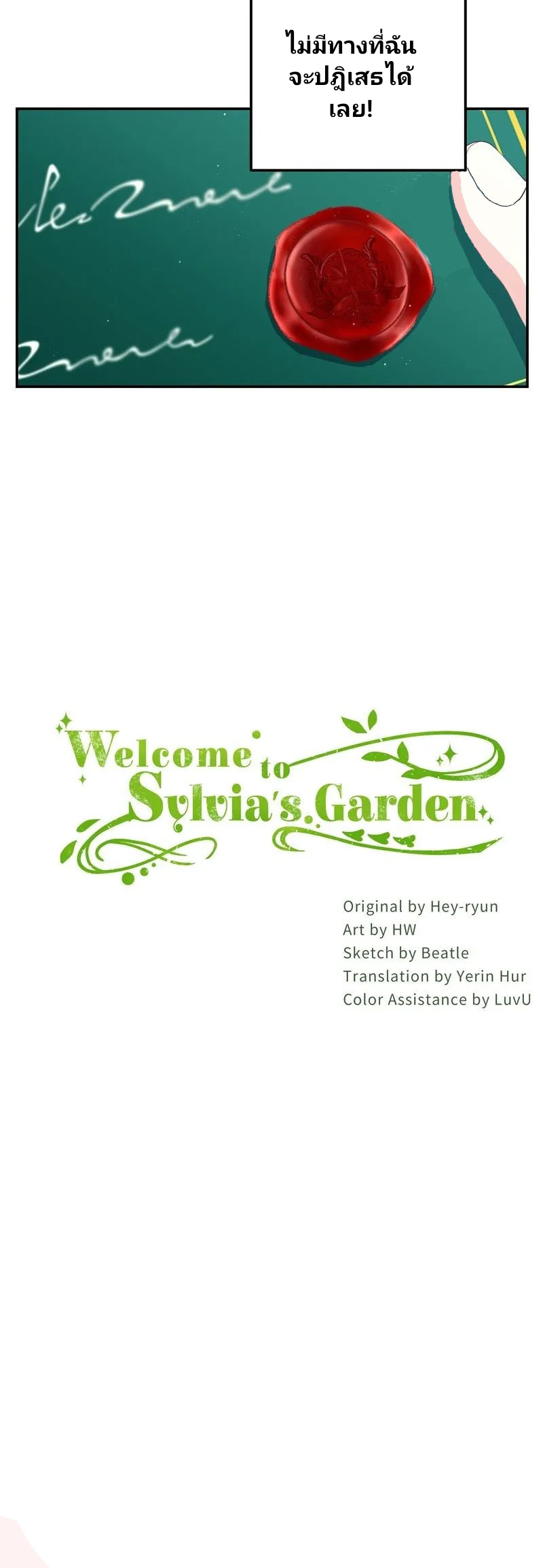Welcome to Sylvia's Garden 56 (55)