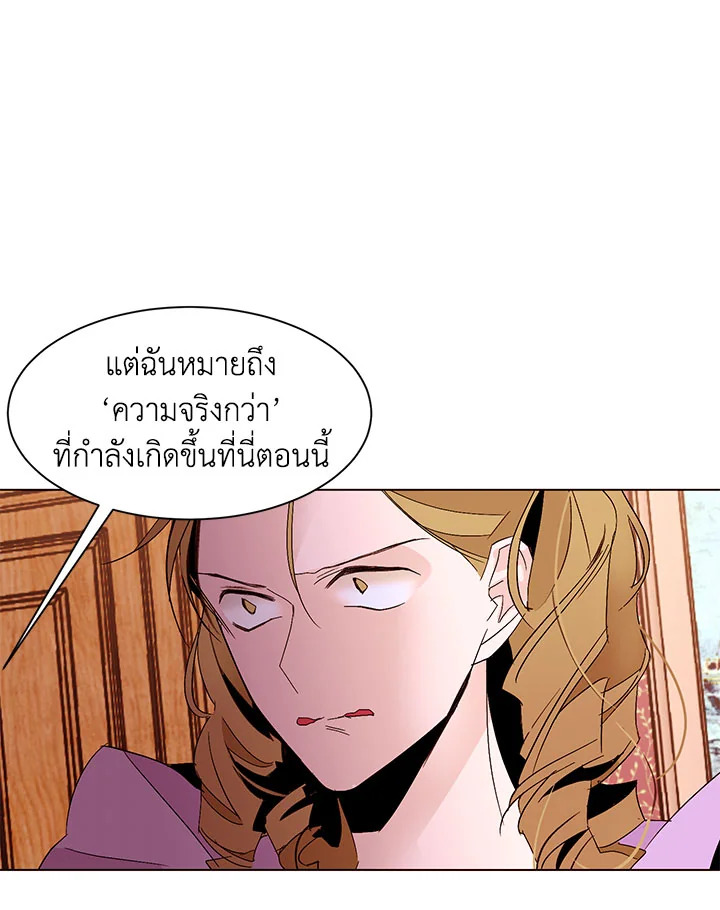 The Stereotypical Life of a Reincarnated Lady 27 40