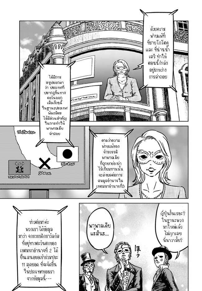 Nihonkoku Shoukan 36.1 (8)