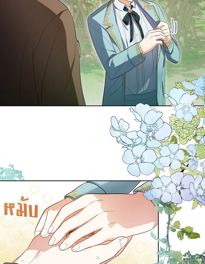 I Became the Tyrant's Translator 4 62